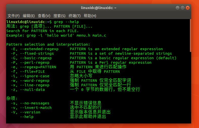 如何使用Linux grep命令查找具有特定文本的所有文件